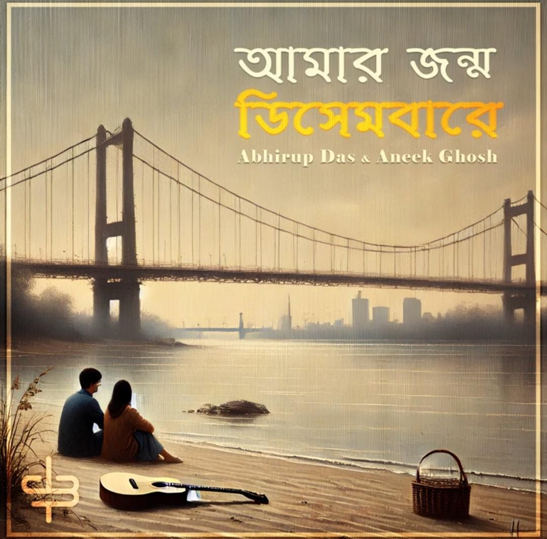Amar Jonmo December E